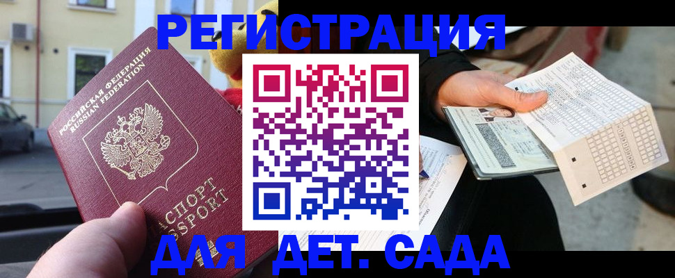 прописка иностранных граждан в Лузе